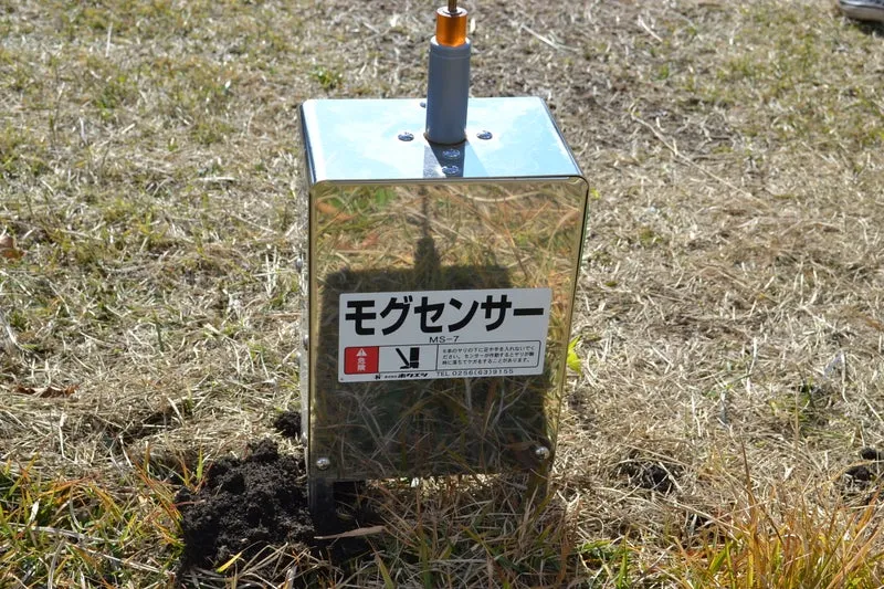 Electronic Mole Trap MS-7
