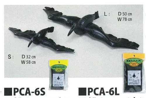 Scare Bird Balloon Crow Large PCA-6L
